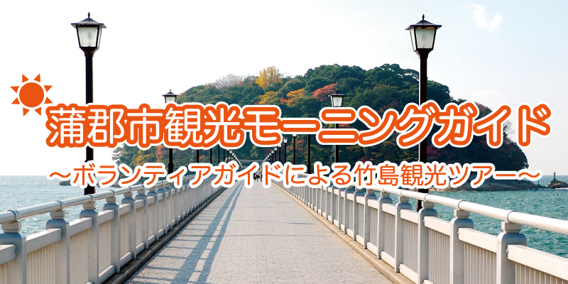 ホテル竹島 愛知県蒲郡市の温泉 宿泊 食事 宴会 会議