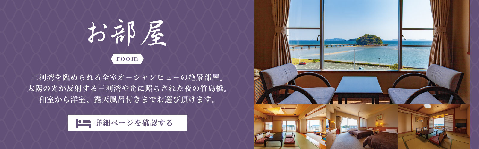 ホテル竹島の部屋